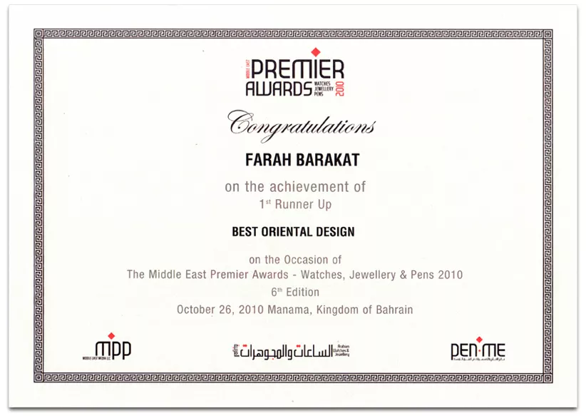 Middle East Premier Award 2010