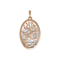 surah-al-falaq-pendant